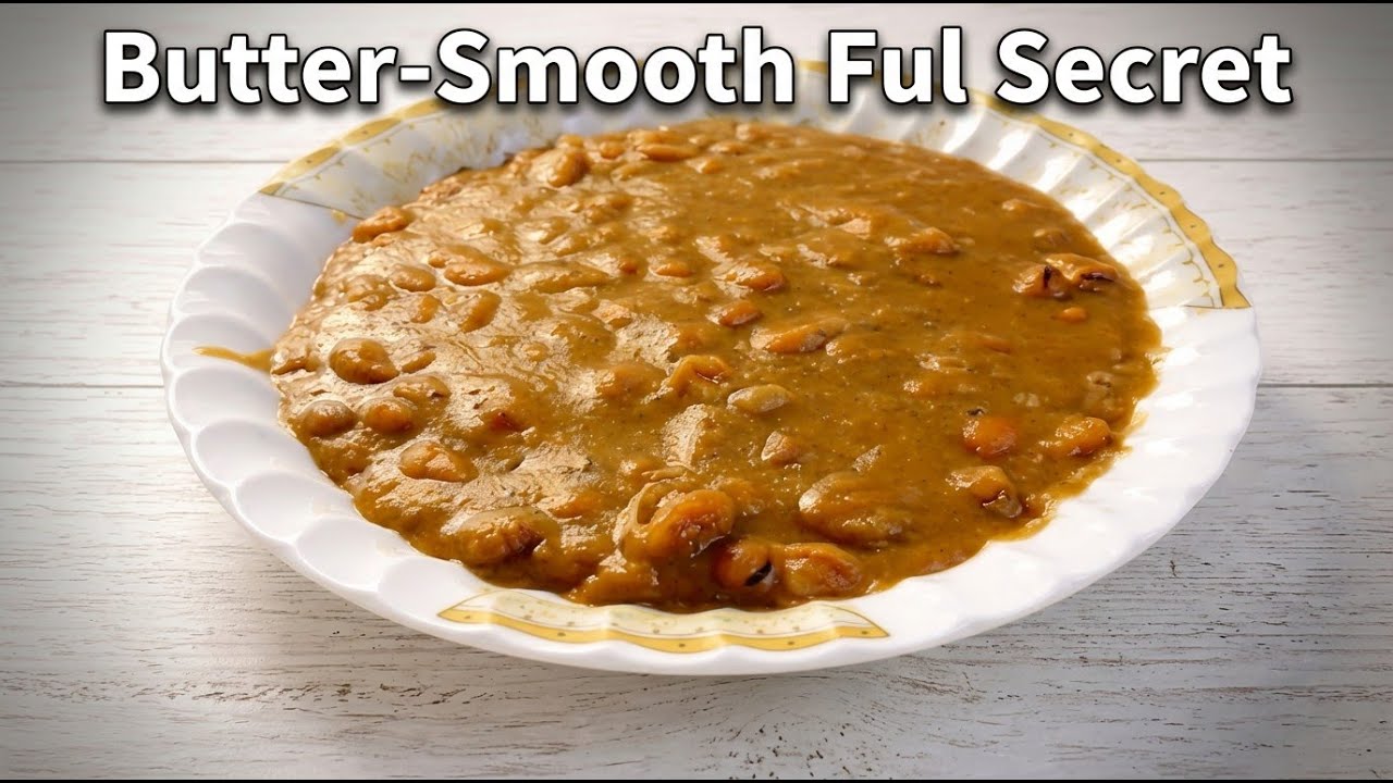 ​سر الفول المدمس البيتي 