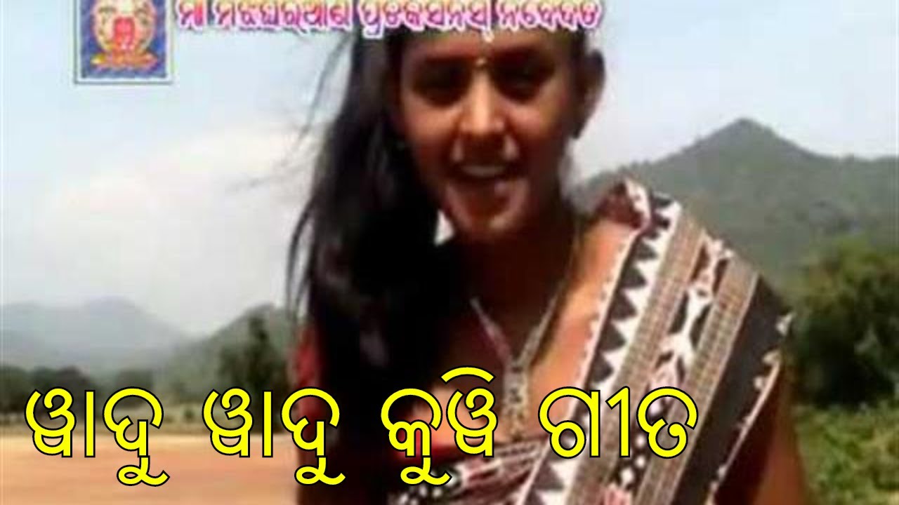 WADU WADU | Kuwi Song Rayagada  | Lalu Mishra | Suprit | Subhangi | MAA Majhighariani Entertainment