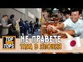 ТОП 10 неща, които да не правите в Япония