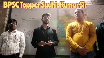 Tips from BPSC 2022 topper Sudhir Kumar Sir 🔥