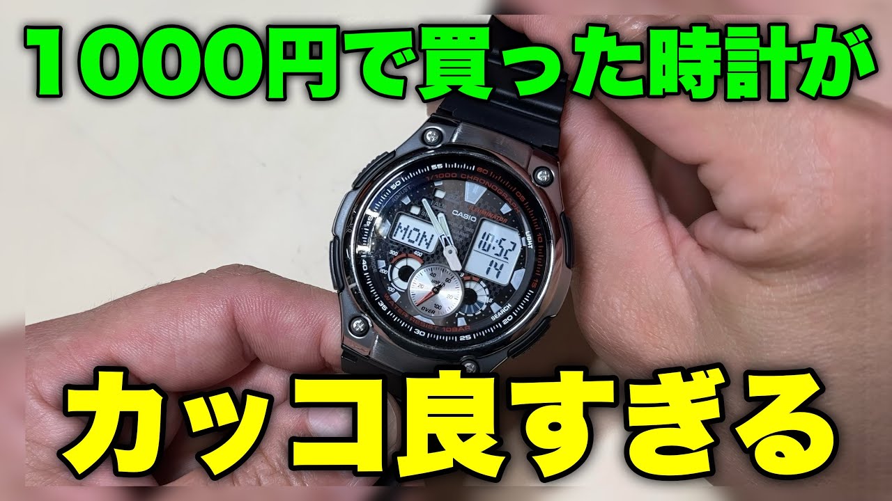 見た目に惚れた。1000円ジャンクのCASIOが期待を遥かに超えてきた