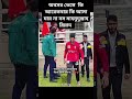 অবসর ভেঙে কি আরেকবার ফিরে আসা যায় না, মাহমুদুল্লাহ ভাই
