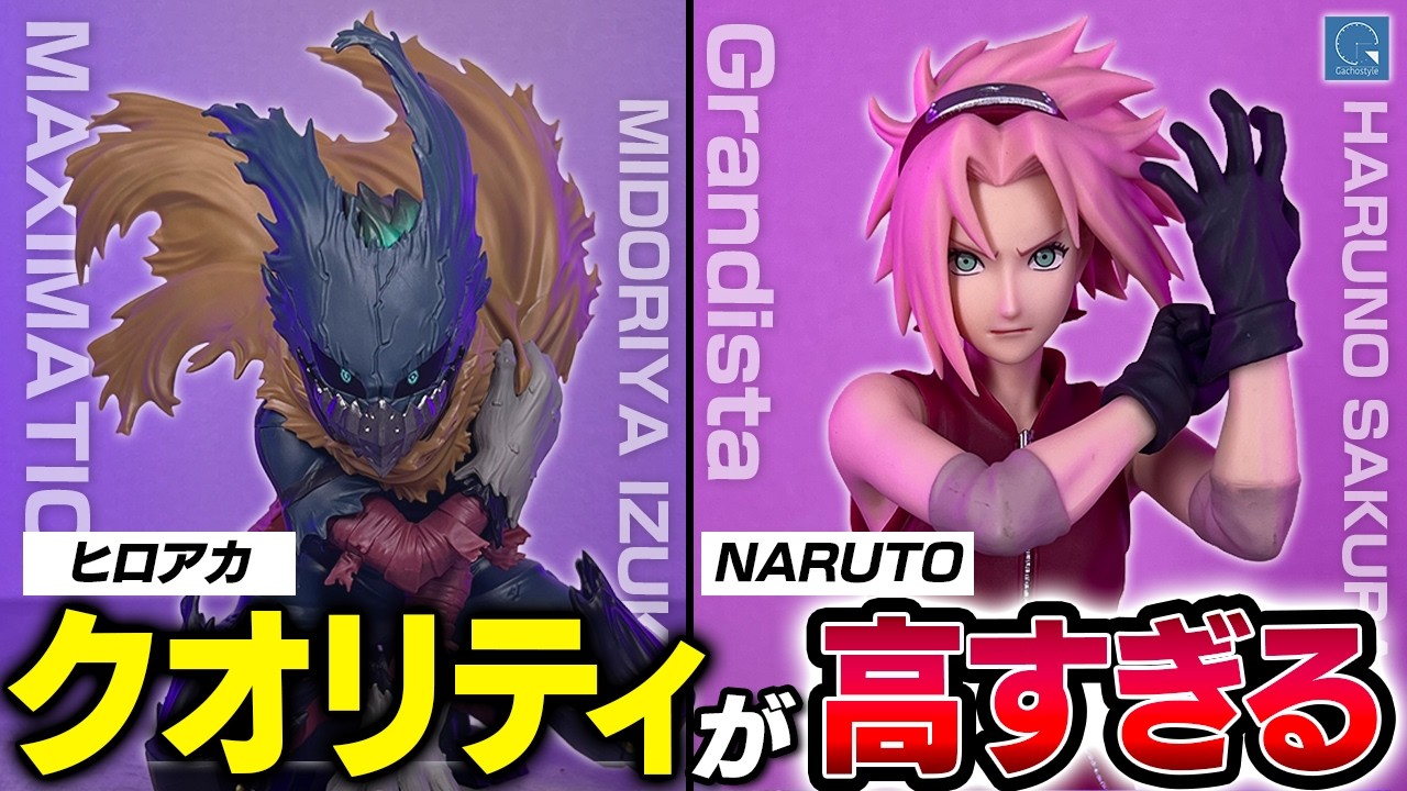 Latest Prize Unboxing] The ultimate divine sculpting! NARUTO