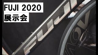 FUJI(フジ) 2020年モデルの展示会の様子を紹介します！展示されていたバイク、ほぼ全部紹介！内容は薄いですが商品ラインナップやカラーの確認にお使いください！