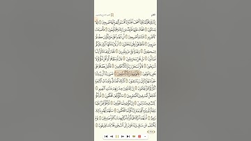 سورة القلم تلاوة الشيخ عبدالباري التبيتي 1080
