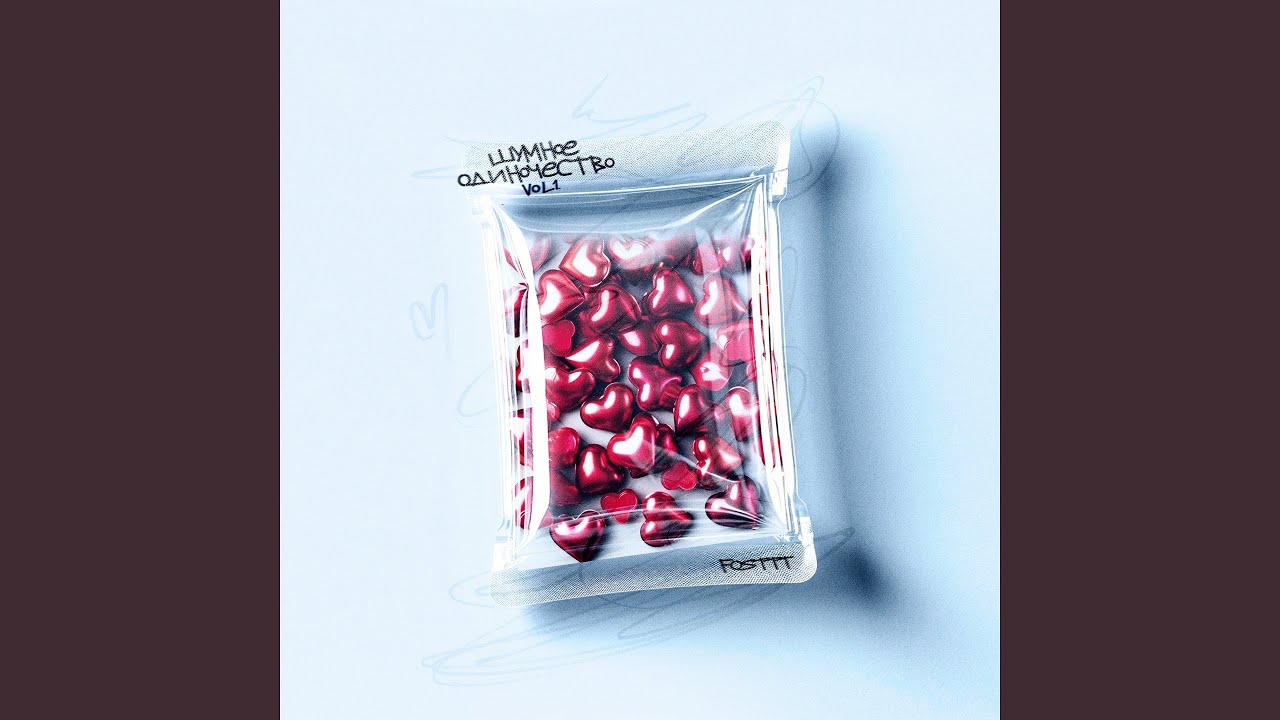 ROCKSTAR (feat. HOROSHIYAGNI, veybi)