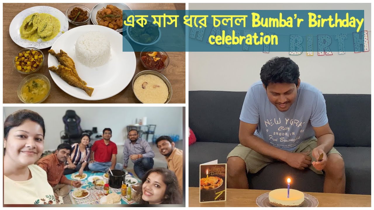 North Carolina Diaries- Episode 45- Bumba’r Birthday চলল এক মাস ধরে ।