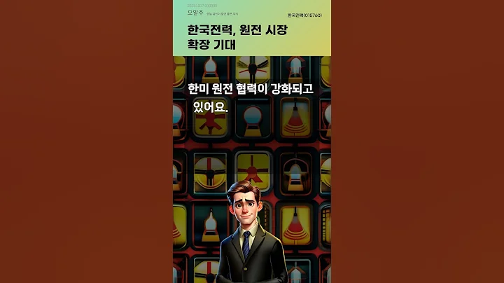 카카오톡 혁신과 AI의 미래 #20251107#주식#증권정보#주식정보