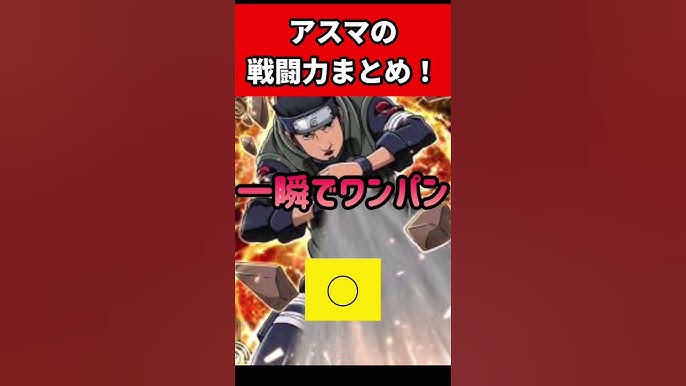 NARUTO]上忍猿飛アスマさん,木の葉で10番目に入る強さだった : ねいろ速報さん