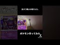 足タコ職人の暇つぶし シャドーポケモン作ってみた#ポケモン#胼胝#足タコ職人#魚の目#スッキリ