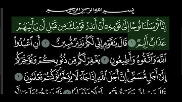 سورة نوح مكتوبة  بالوضع الليلي 🌒 سعود الشريم Surat Al-Jinn Saud Nouh  Dark Mode
