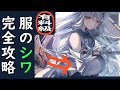 『服のシワ』～基礎から応用まで解説！！～『イラスト講座』