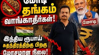 Economic Crisis | Iran-USA war| Balance of Payment Problem|Rupee Fall