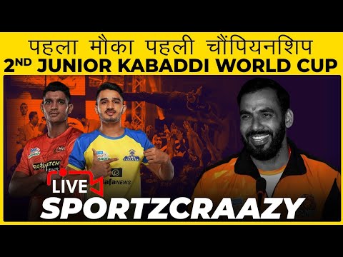 Sportzcraazy Live : India's upcoming match in Junior World Kabaddi 2023 | Kabaddi updates New