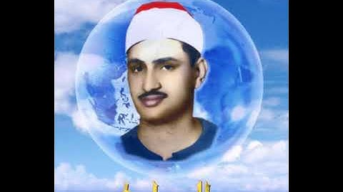 تلاوة نادرة للقارئ محمد صديق المنشاوي سورتى العلق والقارعة