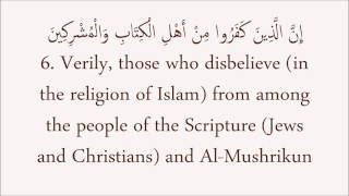 Surat Al Bayyinah by Sheikh Abdul Basit Abdul Samad HD]
