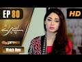 Watch Pakistani Drama | Apnay Paraye - Episode 80 | Express Entertainment Dramas | Hiba Ali, Babar Khan Online In HD