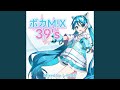 ハイパーリアリティショウ (feat. 初音ミク) (Mixed)
