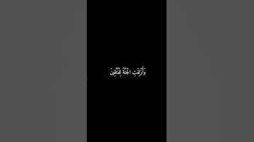 وَلَا تُخْزِنِي يَوْمَ يُبْعَثُونَ ||تلاوة خاشعة بصوت الشيخ احمد النفيس 🌿💗