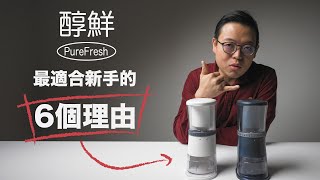 〔學長開箱〕最推薦給新手的電動磨豆機&quot;醇鮮三代刀盤&quot;的6個 ... 