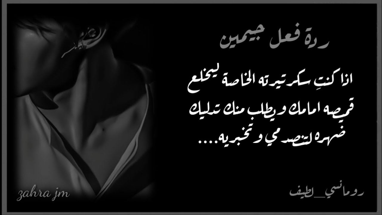ردة فعل جيمين اذا كنتِ سكرتيرته الخاصة ليخلع قميصه امامكِ ويطلب منكِ تدليك ضهره لتنصدمي...