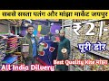 Handipura kite market 2024  biggest kite market jaipur  best kite shop in jaipur  best manjha