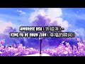 Ambrose Hsu (许绍洋) - Xing Fu De Shun Jian (幸福的瞬间) | Ost.Lavender | Lirik | Lyrics | Terjemahan Indo