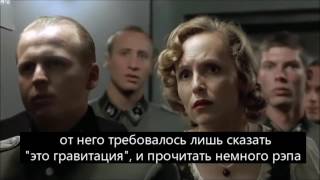 Гитлер и плоская Земля (пародия)