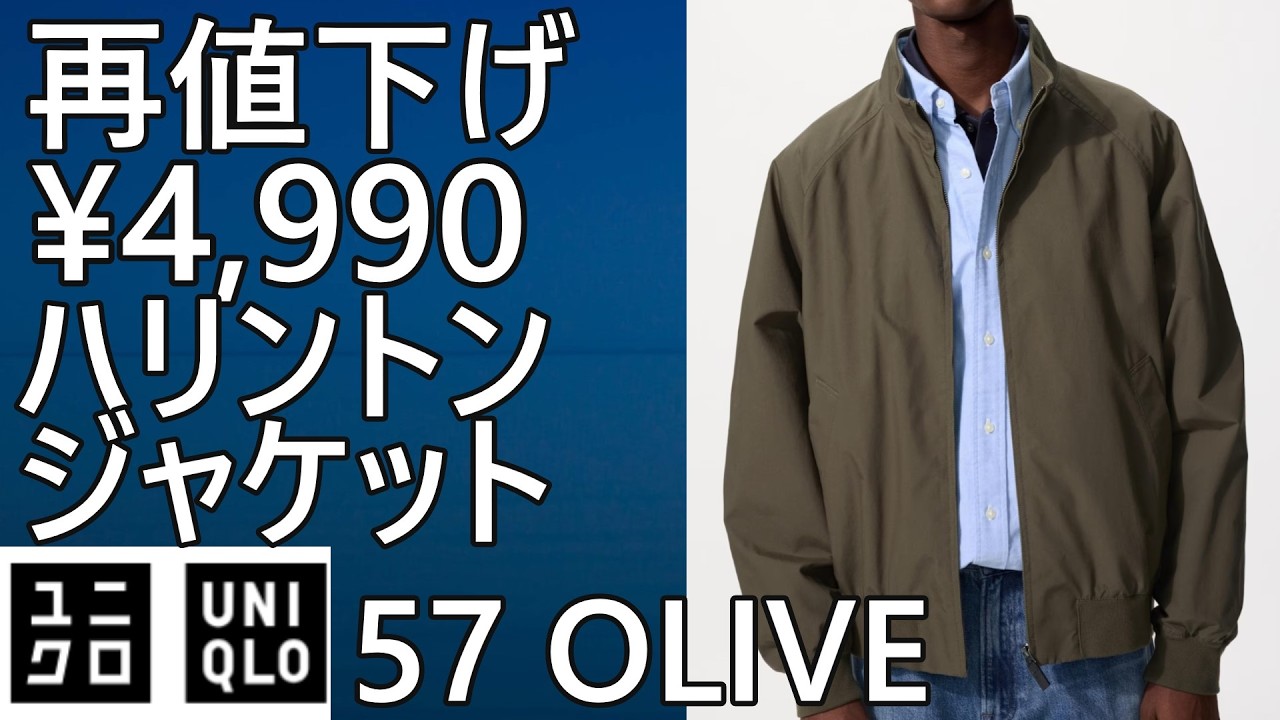 よん⭐️値段交渉お気軽に Uniqlo] Unlimited price reduction! ¥4,990! Harrington jacket, size