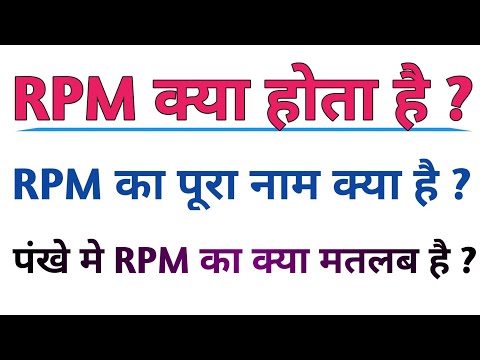 वीडियो: एक अच्छा केस फैन RPM क्या है?