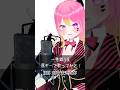 【一発録り】IRIS OUT/米津玄師(チェンソーマンレゼ篇) 原キーで歌ってみた by 箱乃なかみ #VSinger #VTuber #Shorts