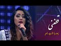 Zahra Elham Qataghani اجرای فوق العاده زهرا الهام قطغنی