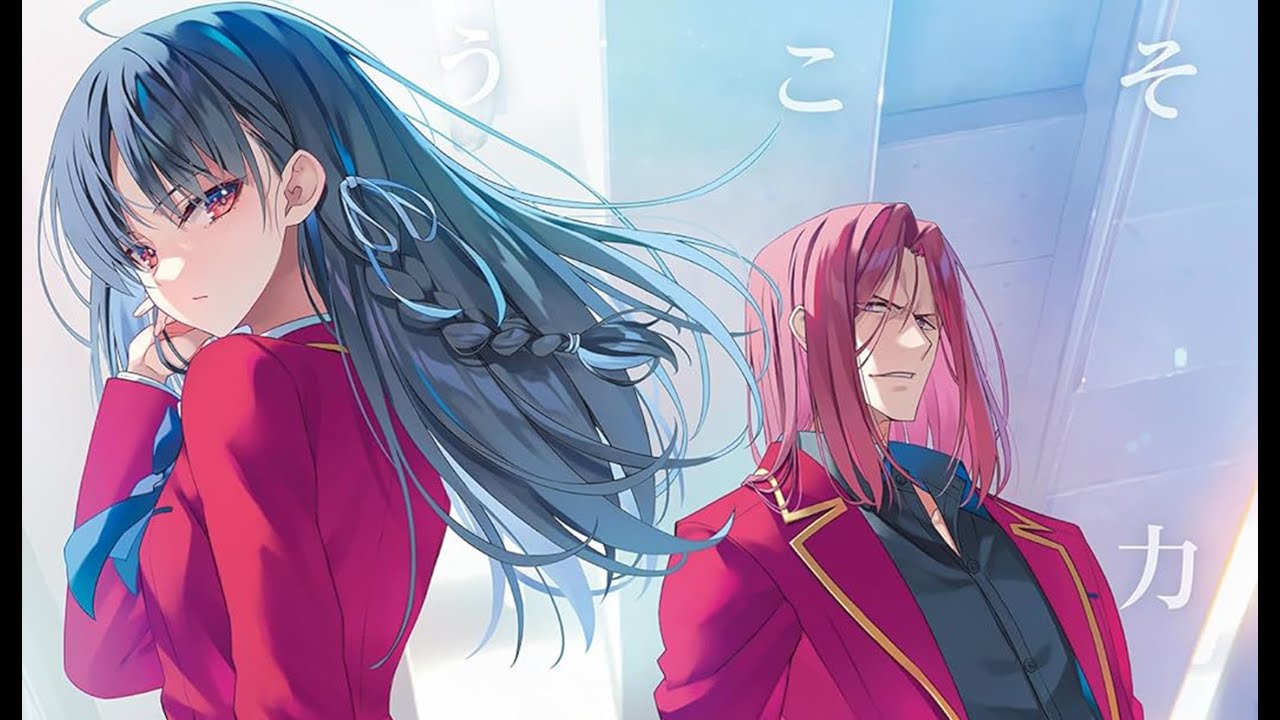 Classroom of the Elite Year 3 - Tome 1 : Spoilers - YouTube