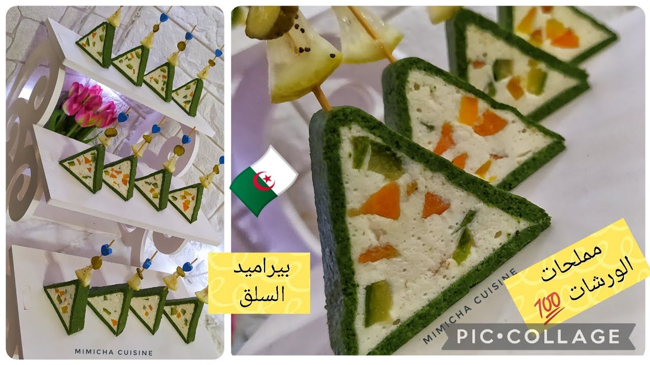 مملحات الورشات 💯 بيراميد السلق 🥬 بنة خرافية ♥️
