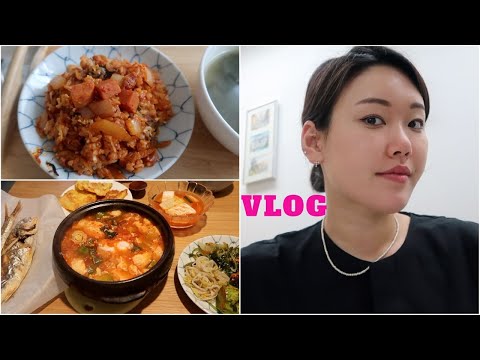 [ENG/VLOG] 10년차 직장인 출근룩 | 회사일상 | 주말엔 집밥(순두부찌개, 김치볶음밥 레시피)