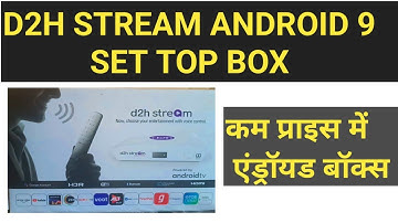 d2h stream  Android box Unboxing