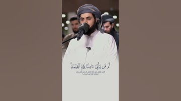 تلاوة لشيخ #رعد_الكردي من سورة فصلت