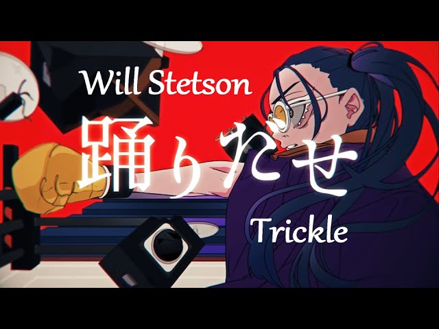 KING - Trickle x Will Stetson (English Cover) 
