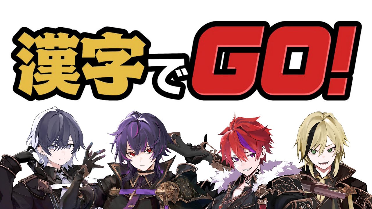 【＃リセゼロ集会】漢字答えれないおバカを決めたいと思います＾＾