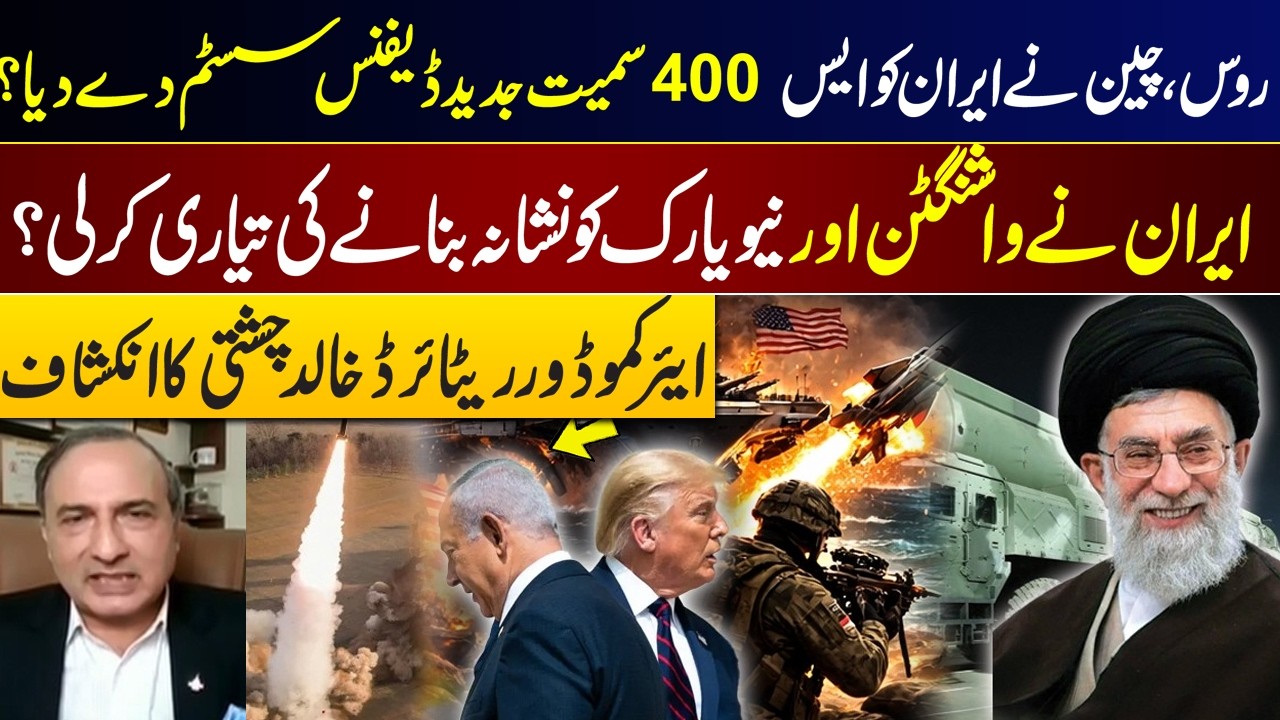 Russia & China Give Iran Advanced Defense Systems Including S-400? US Cities at Risk? I GNN