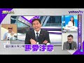 國民黨主席之爭 黃暐瀚預言「馬」要注意！【#鄉民大會】