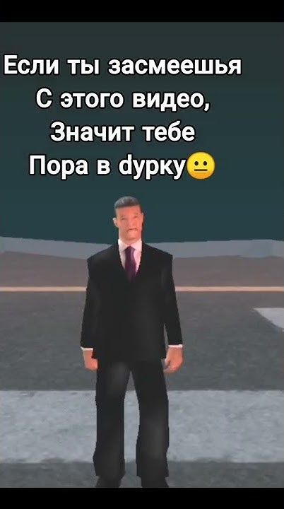 мне пора в дурку...😗 (прикол, мем) - YouTube