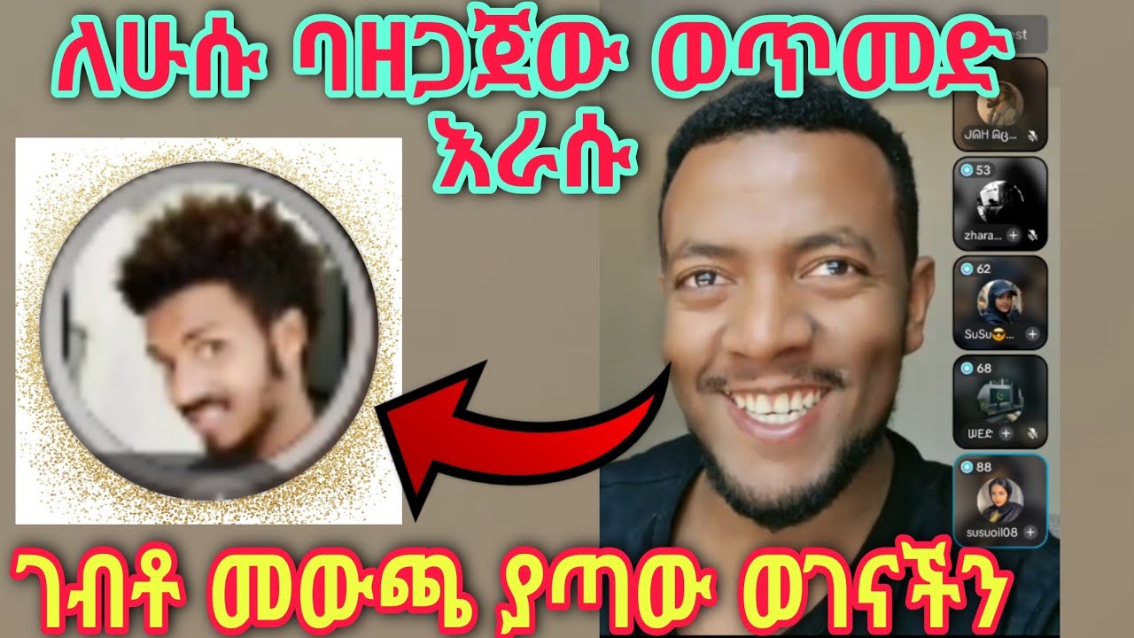 ከቁርአን እና ከሃዲስ ዉጭ ማስረጃ ሲጡኝ ሲል ቆይቶ ከመጽሃፍ ቅዱስ ዉጭ ማስረጃ ሲባል ግራ ገባው