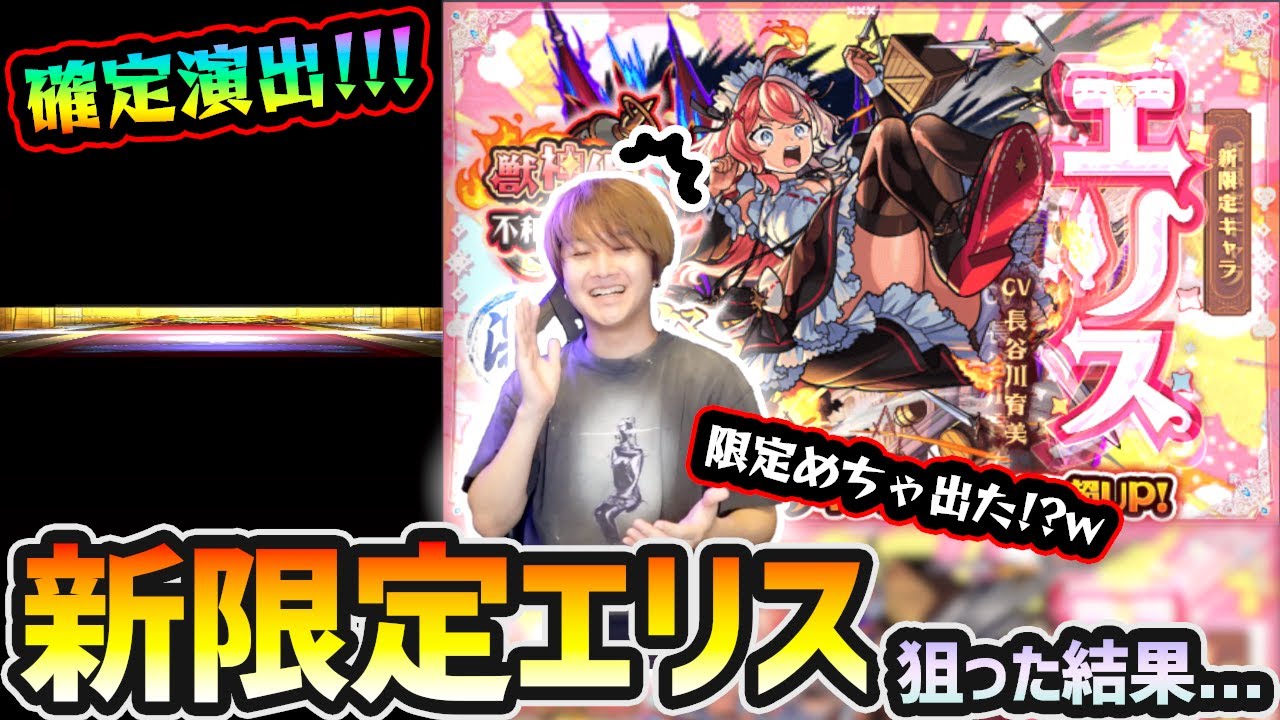 Gekijuushinsai Gacha] *A super limited item is coming! I'm a