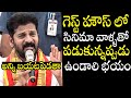 Cm revanth reddy sensational comments on kcr  ktr  phone tapping case  congress  brs  btv daily