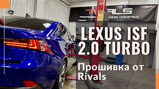 Обзор и тест-драйв Lexus Isf 200 Turbo с программным обеспечением Rivals. Удаление  экологии.