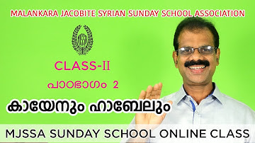 MJSSA Online Class | Class 2 | Lesson 2 | © MJSSA