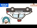 さかさまになっている乗り物はなにかな？知育【赤ちゃん・子供向けアニメ】Vehicles animation for kids