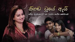 Video thumbnail of "Nihada wuye ai - නිහඬ වූයේ ඇයි? - Original Track"