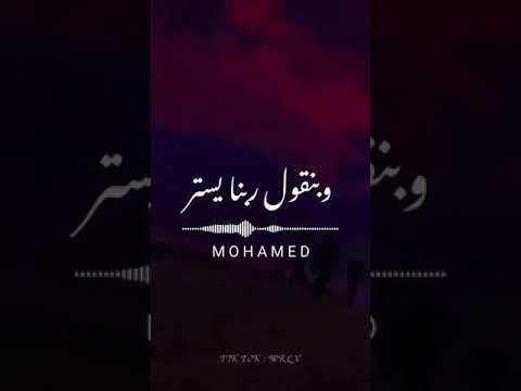 بنتاذي وبنصبر ليك